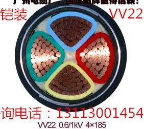 VV22聚氯乙烯绝缘聚氯乙烯护套铠装电力电缆