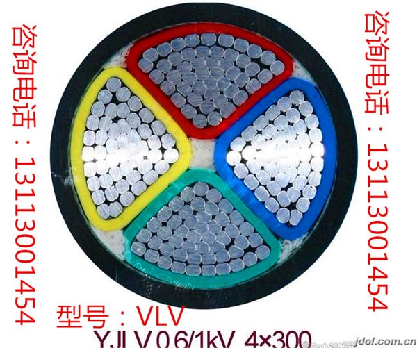 VLV铝芯聚氯乙烯电力电缆