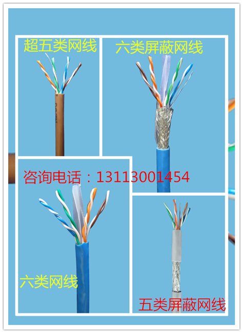 六类屏蔽网络线缆 