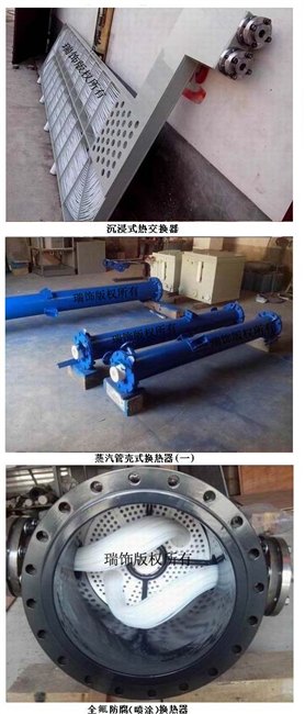 供应HRSF-化工加热器