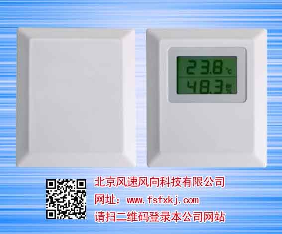 继电器型温湿度传感器  检测仪  变送器
