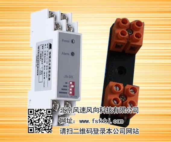 G继电器输出水浸传感器高低电平水浸变送器