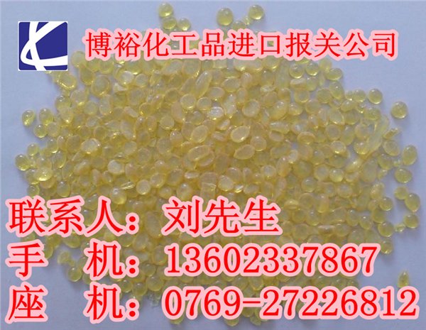 上海危险品进口报关公司
