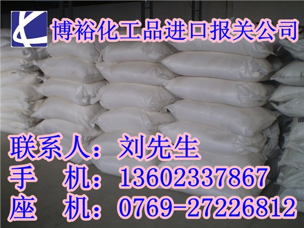 化工产品进口哪里最好