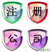 泉州,晋江,石狮,南安工商注册、代理记账、商标注册