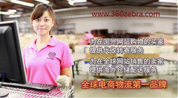 斑马物联网E仓储服务流程