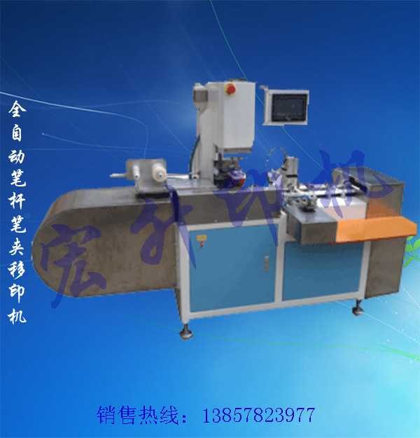 笔杆笔夹移印机，浙江笔杆笔夹移印机，宁波笔杆笔夹移印机