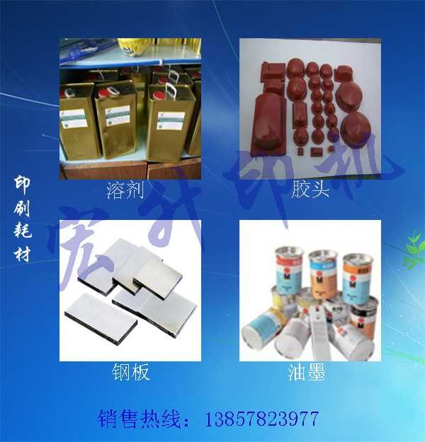 印刷耗材，宁波印刷耗材