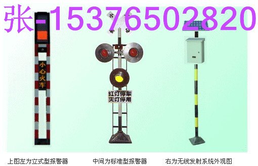 铁路道口三灯型道口报警器