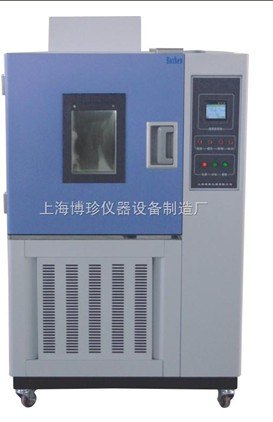 GDW2005高低温试验箱 恒温恒湿试验箱 高低温箱