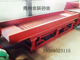 金联沙金设备--鼓动溜槽