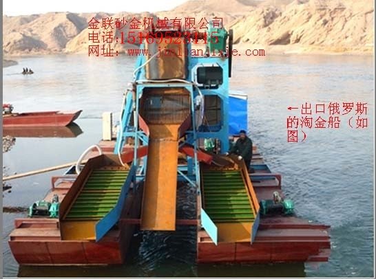 金联双抽式淘金船