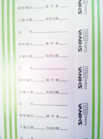 低温等离子标签