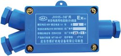 JHH5-2三通二对矿用本安电路用电缆接头盒分线盒防爆接线盒