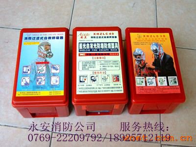 广州消防过滤式自救呼吸器，呼吸器