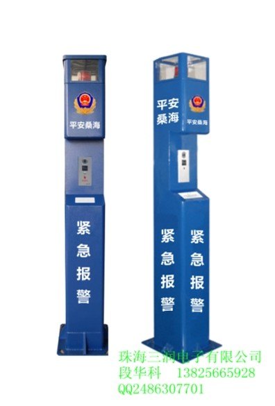 平安城市无线网络报警系统报警柱（三润电子厂家供应）