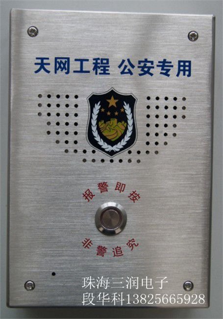 交通事故网络报警盒公安110报警盒