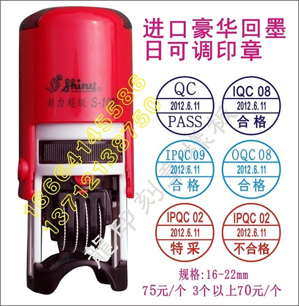 进口回墨日期印-QC IQC OQC IPQC品质印章