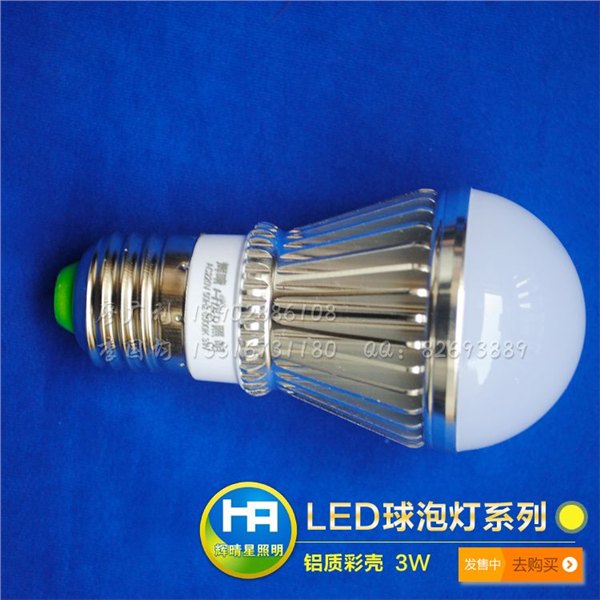 LED球泡灯批发,品牌3W球泡灯,江门球泡灯批发
