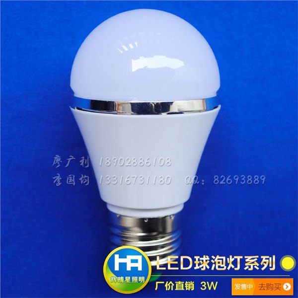 LED球泡灯报价,新款球泡灯,环保LED灯泡,品牌辉晴星