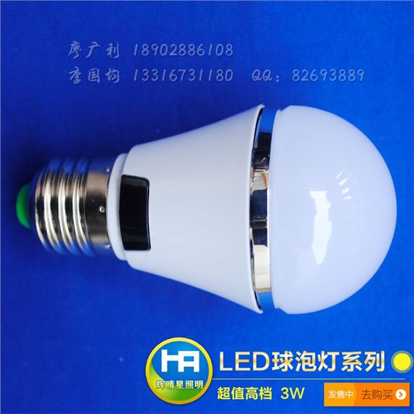 高档辉晴星铸铝LED球泡灯，3W，贴片别墅家装