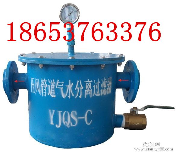 山西大同气水分离器,气水分离过滤器,压风管道集水放水器,