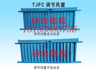 矿用调节风门最方便的风门