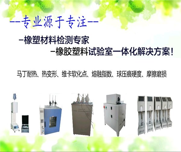 塑料滑动摩擦磨损试验机-微机