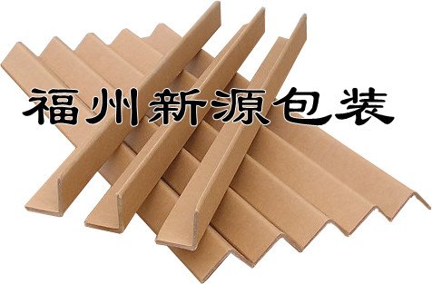供应福州纸护角护角板