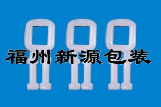 供应福州塑料打包扣