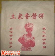 供应土家酱香饼防油纸袋烤鸡纸袋