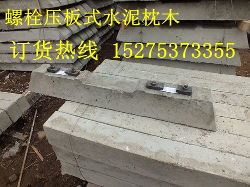 安装好的水泥轨枕