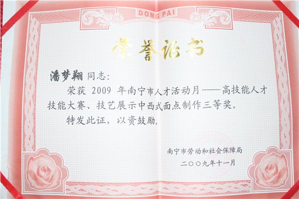 广西南宁生日蛋糕图片/面包培训