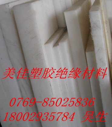 进口白色尼龙板
