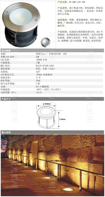 大功率LED地埋灯/代替传统金卤灯/COB地埋灯