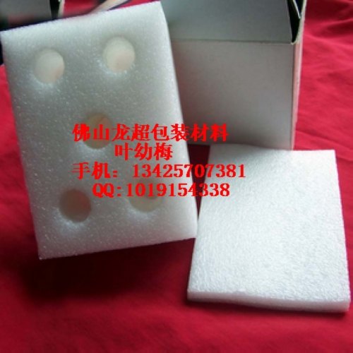 供应佛山珍珠棉成型；EPE珍珠棉；