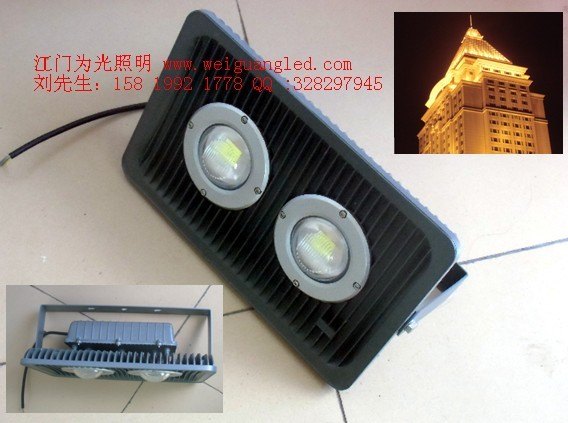 墙面大面积照明灯/LED150W投光灯/240W 泛光灯
