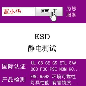 找能测4千伏8KV到16KV静电的实验室看过来