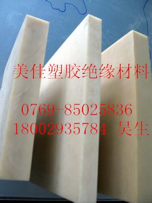 进口MC尼龙板材