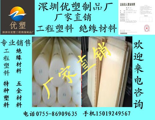 PEI板 PEI板材料 PEI塑料板材