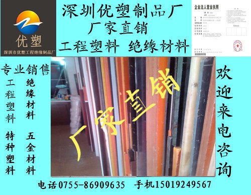 PEI板 PEI板材料 PEI塑料板材