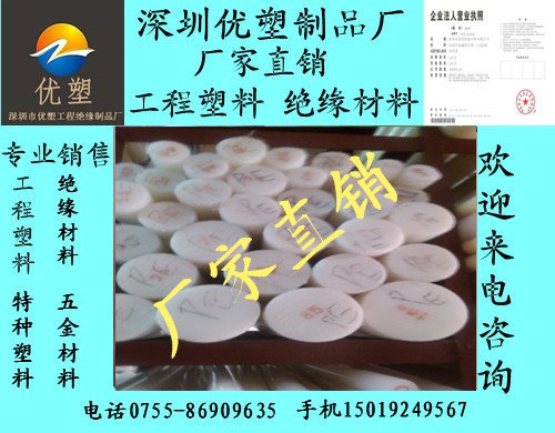 PEI板 PEI板材料 PEI塑料板材