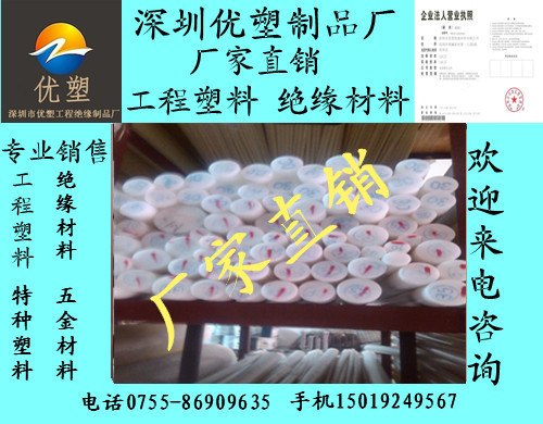 PEI板 PEI板材料 PEI塑料板材