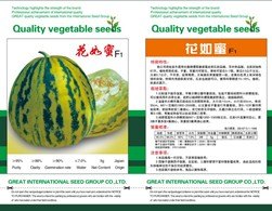 直销优质薄皮甜瓜种子