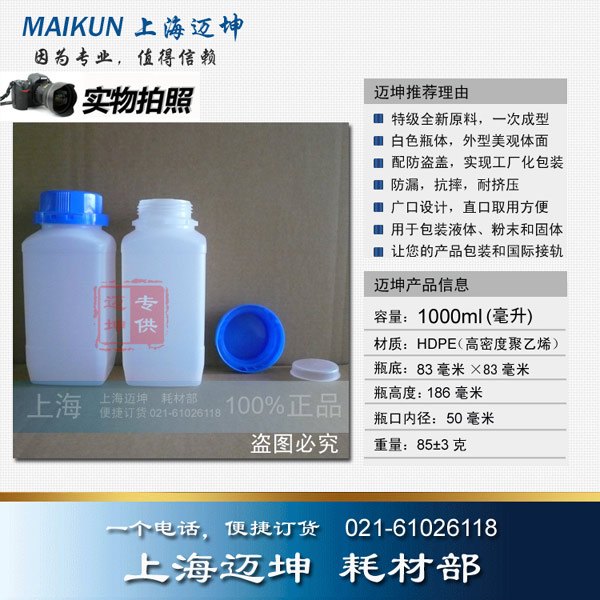 1000ml大口自封口塑料瓶