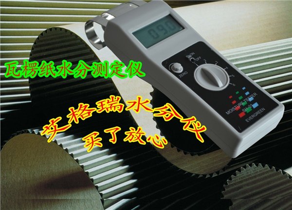 纸箱水分测定仪=瓦楞纸箱快速水分仪