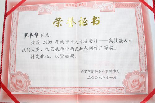 广西南宁网上订蛋糕/怎么做蛋糕