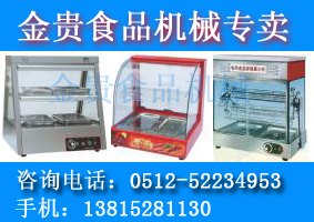 食品保温柜 食品保温展示柜 板栗保温展示柜 大饼保温柜