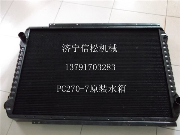 供应小松PC270-7原装水箱