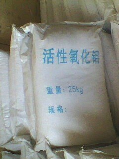 供应批发质优价廉活性氧化铝